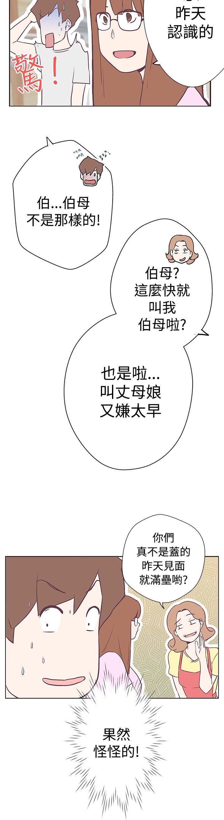 韩国污漫画 LOVE 愛的導航G 第11话 19