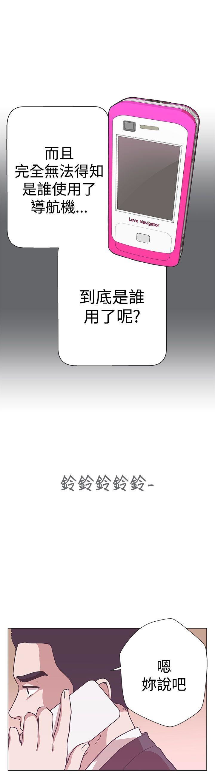 韩国污漫画 LOVE 愛的導航G 第11话 30