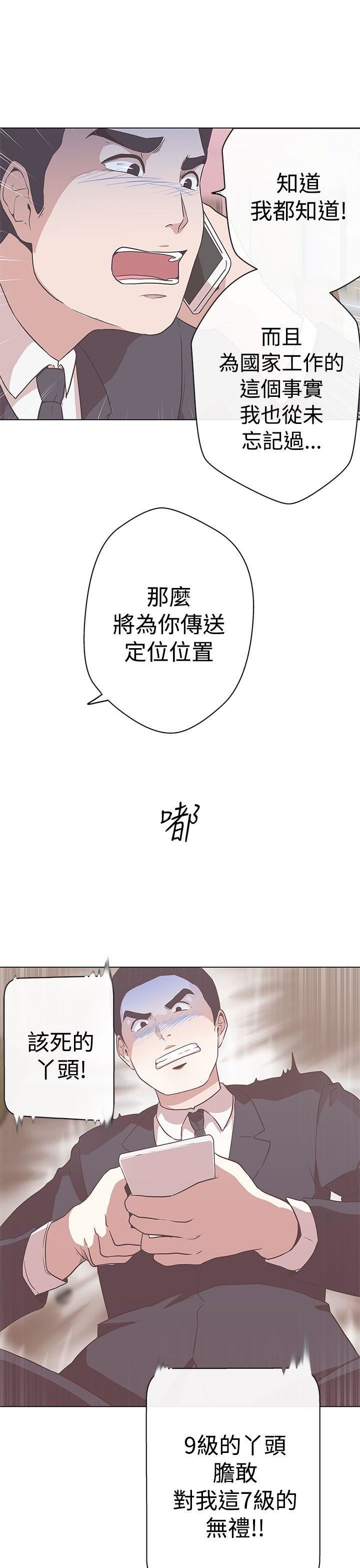 韩国污漫画 LOVE 愛的導航G 第11话 33