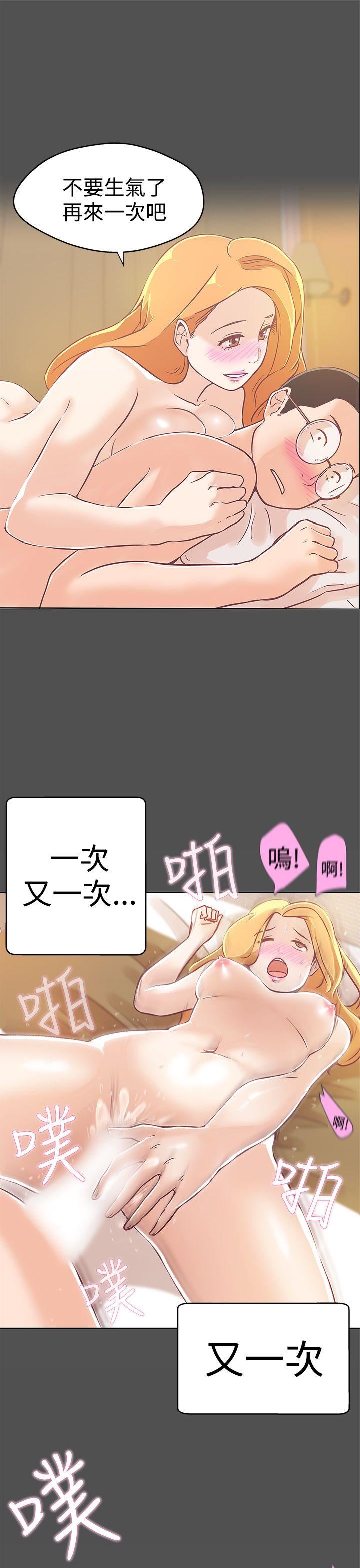 韩国污漫画 LOVE 愛的導航G 第12话 14