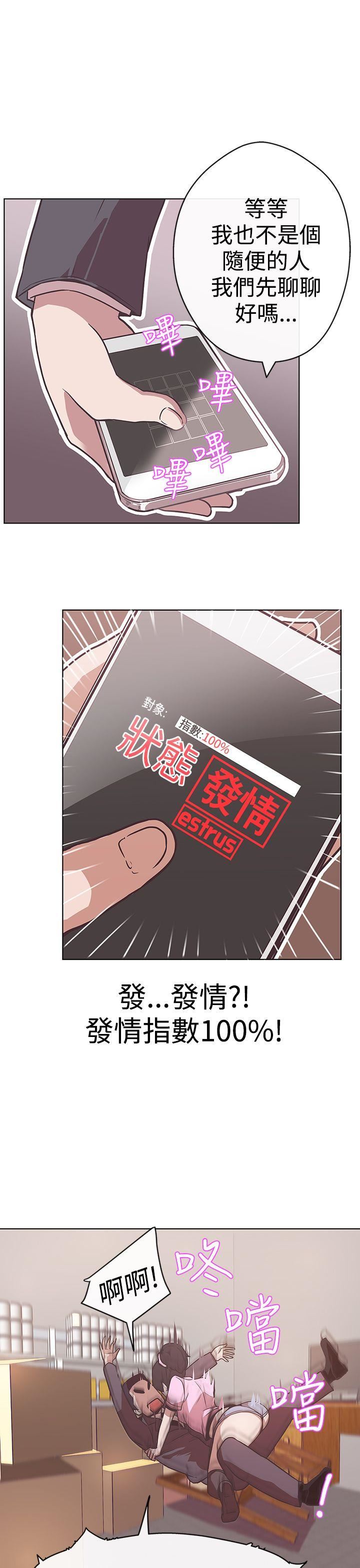 韩国污漫画 LOVE 愛的導航G 第12话 25