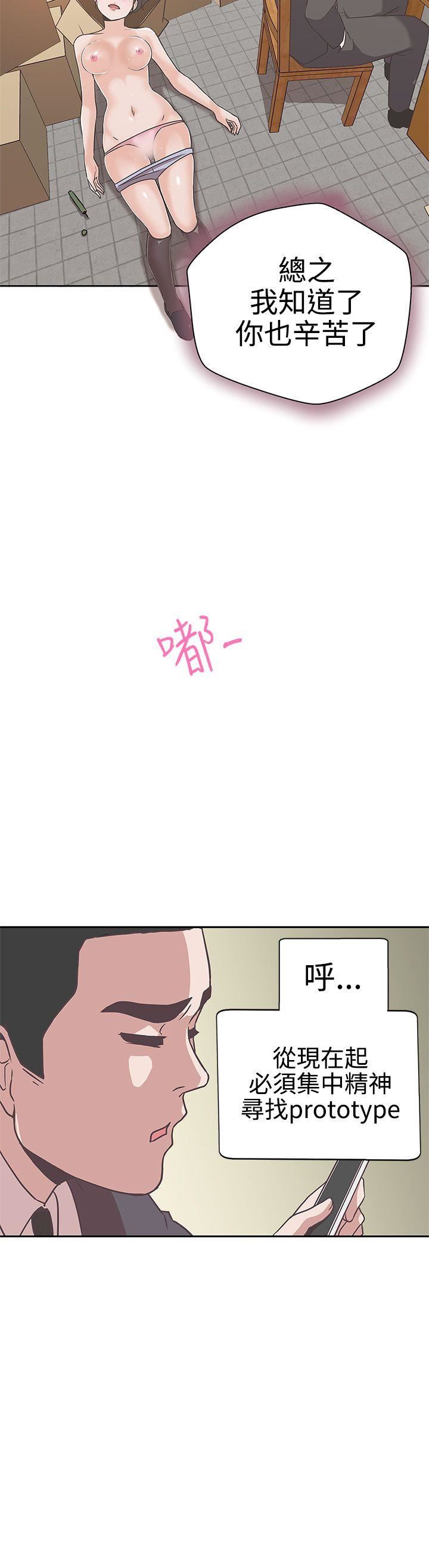 韩国污漫画 LOVE 愛的導航G 第13话 22