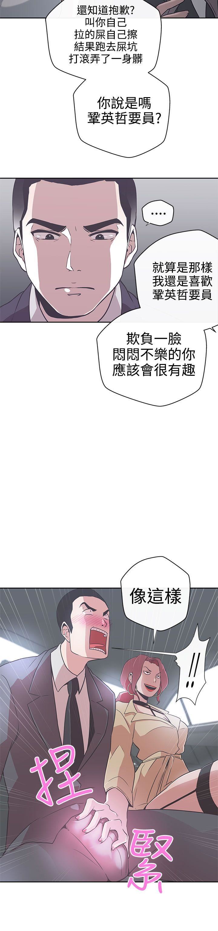 韩国污漫画 LOVE 愛的導航G 第14话 20