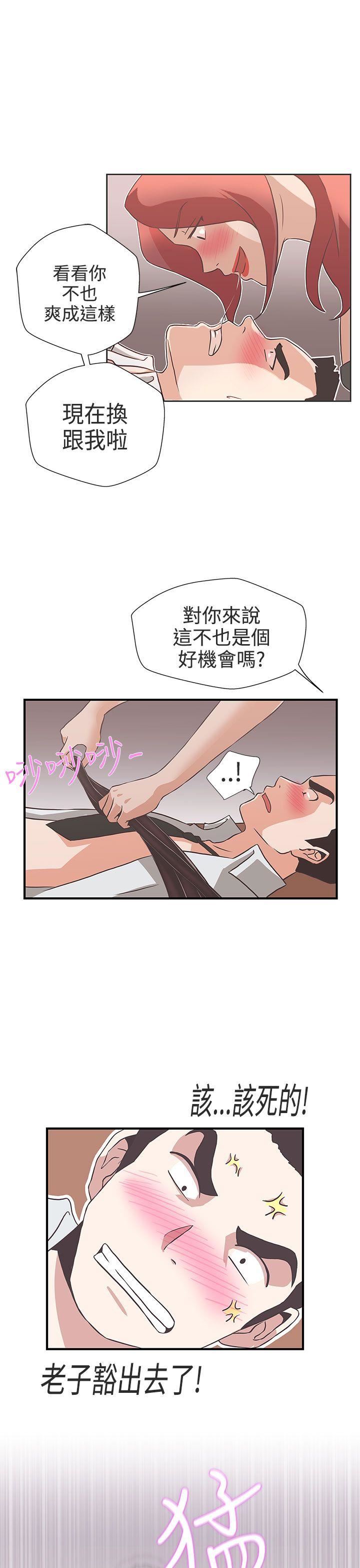 韩国污漫画 LOVE 愛的導航G 第15话 13