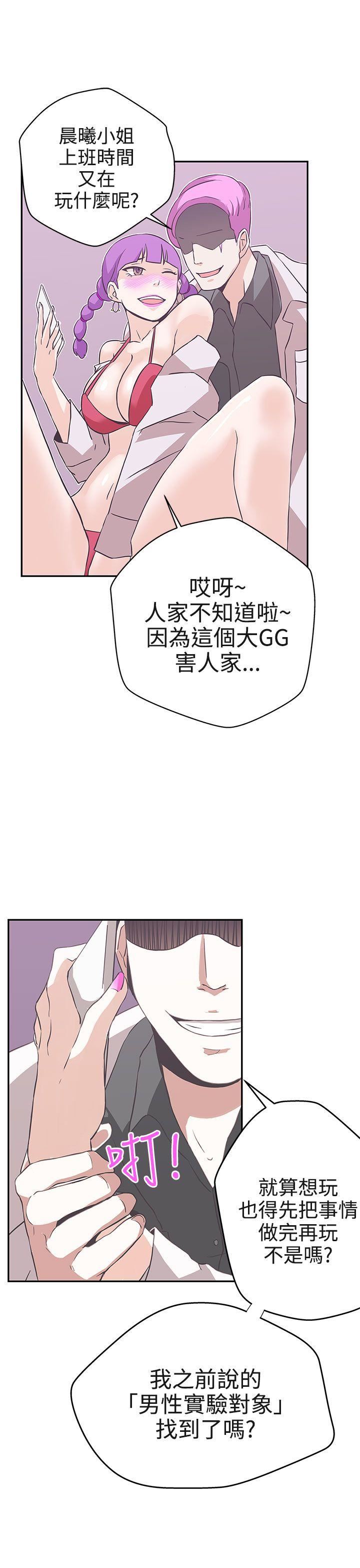 韩国污漫画 LOVE 愛的導航G 第16话 3