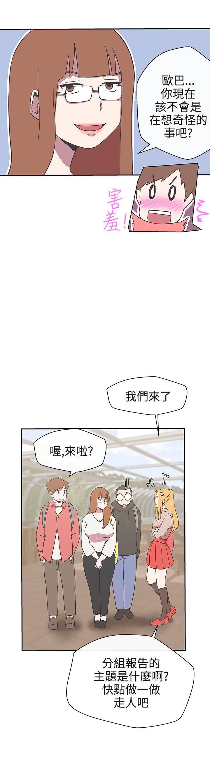 韩国污漫画 LOVE 愛的導航G 第16话 12