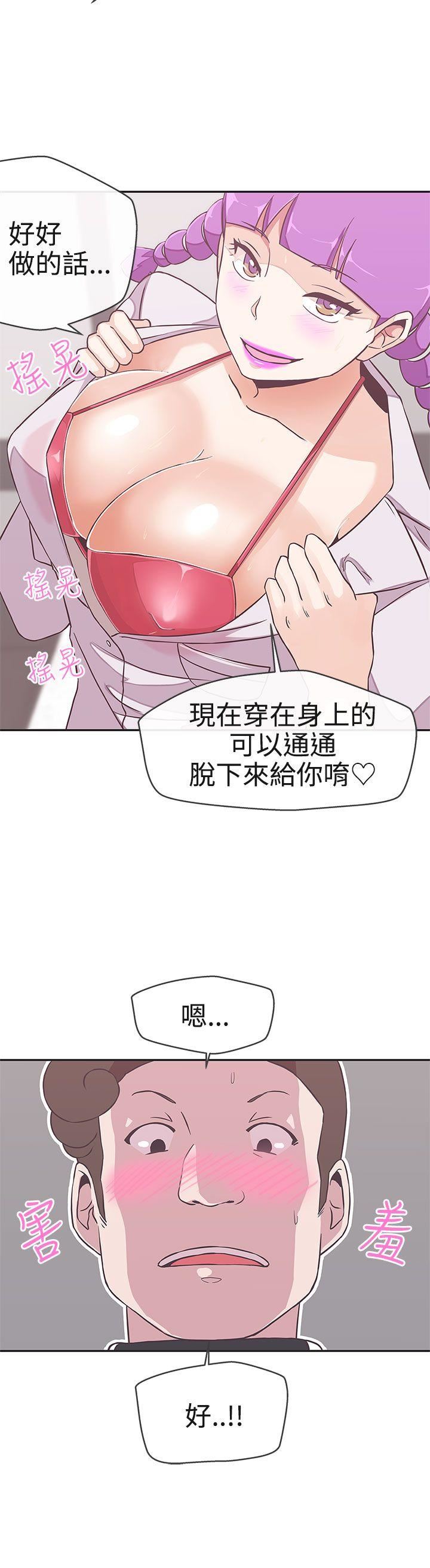 韩国污漫画 LOVE 愛的導航G 第16话 20