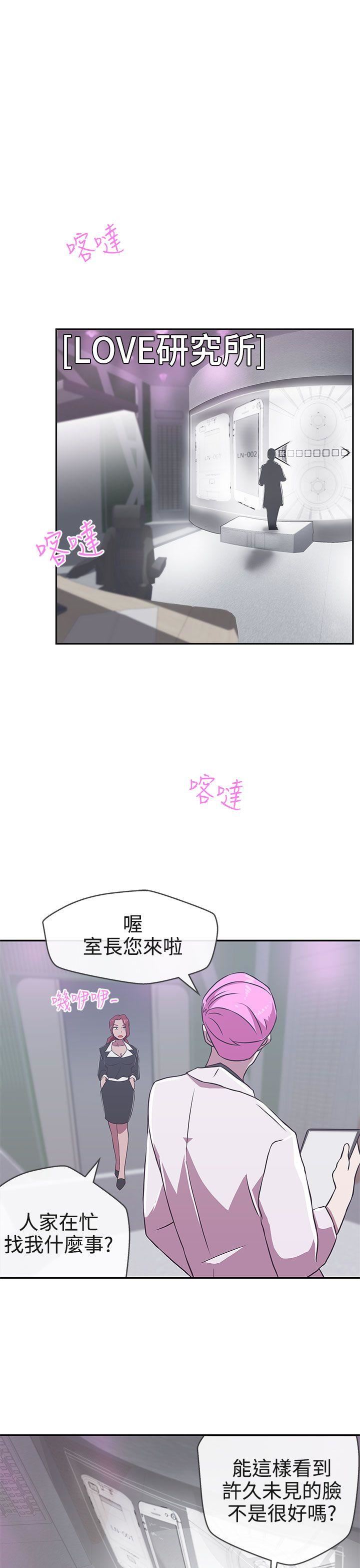 韩国污漫画 LOVE 愛的導航G 第16话 21