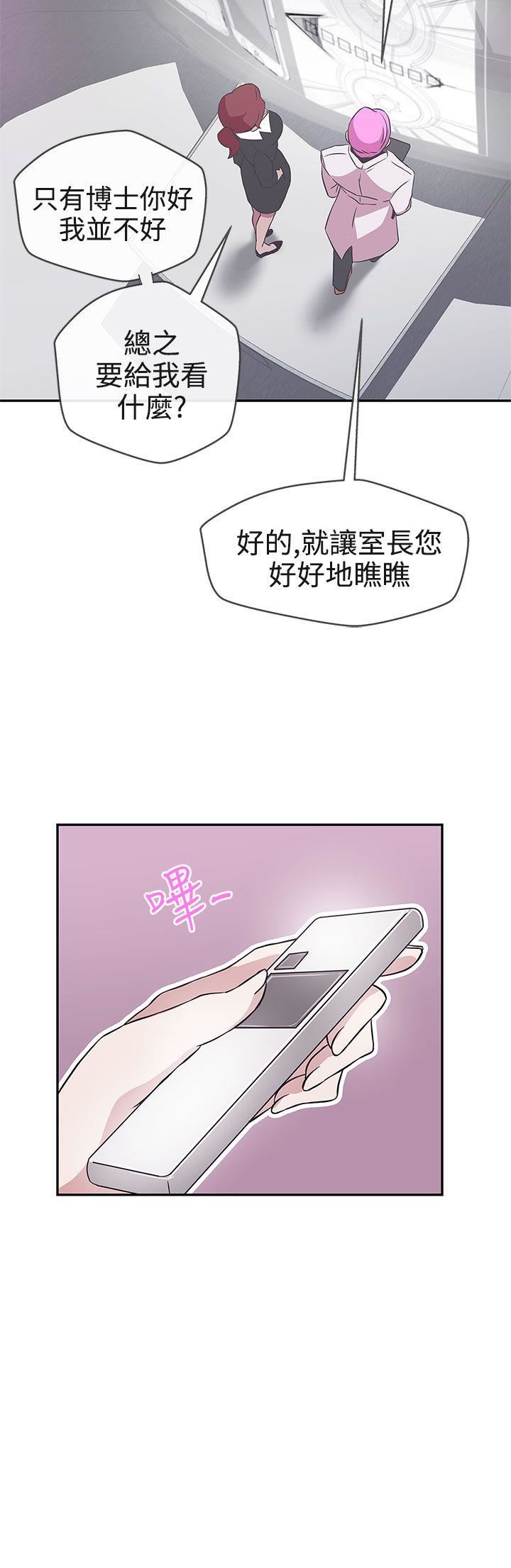 韩国污漫画 LOVE 愛的導航G 第16话 22