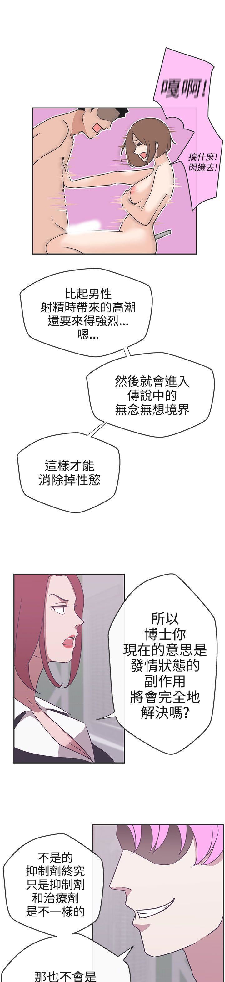 韩国污漫画 LOVE 愛的導航G 第16话 25