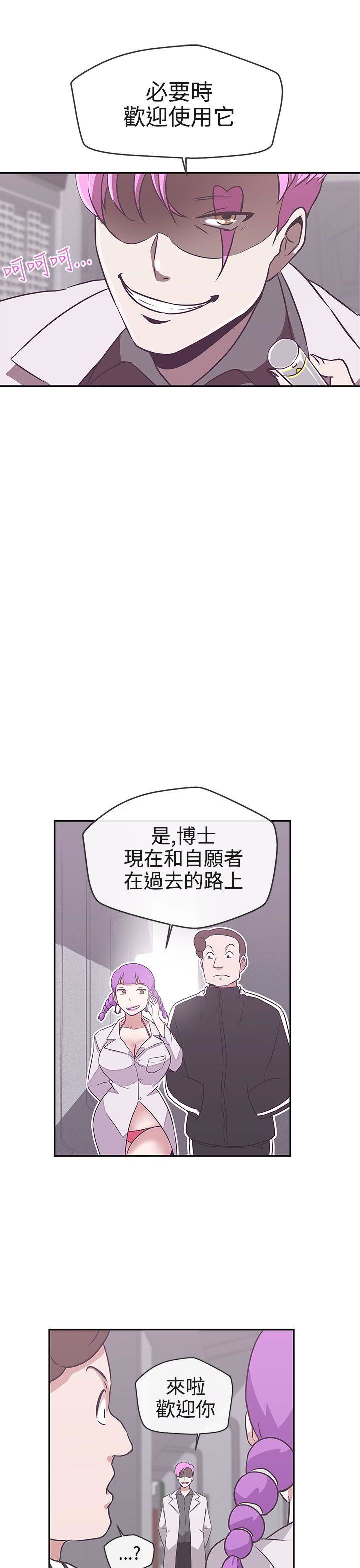 韩国污漫画 LOVE 愛的導航G 第16话 27