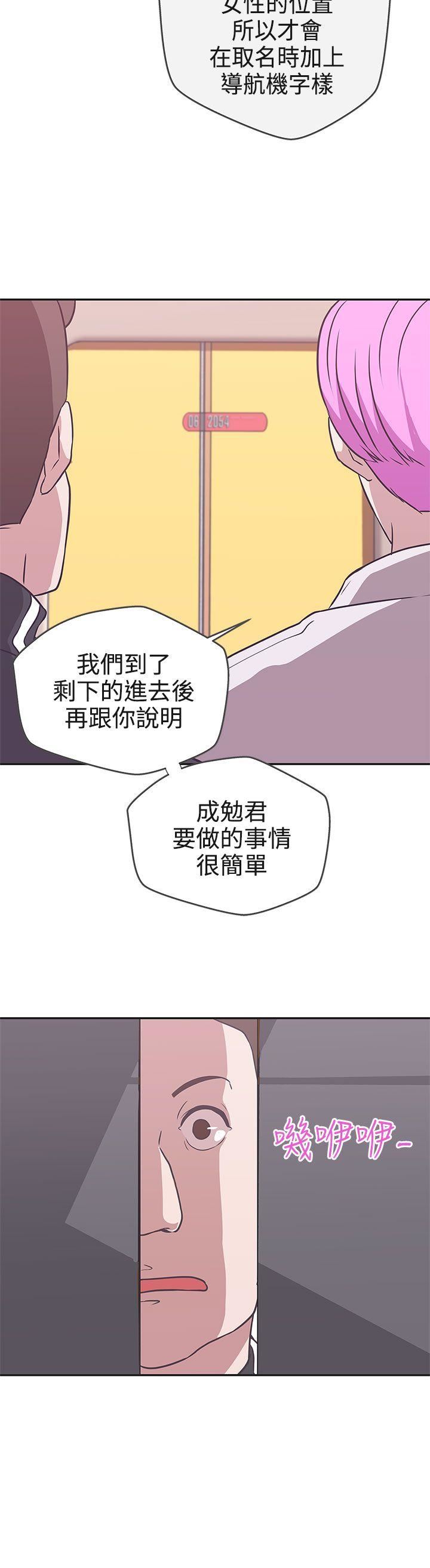 韩国污漫画 LOVE 愛的導航G 第16话 30