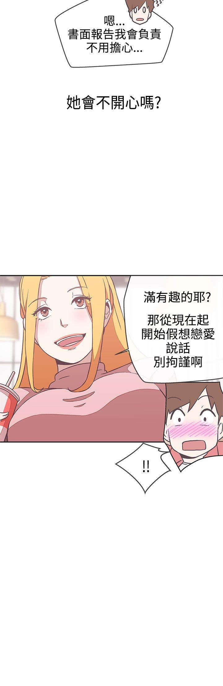 韩国污漫画 LOVE 愛的導航G 第17话 14