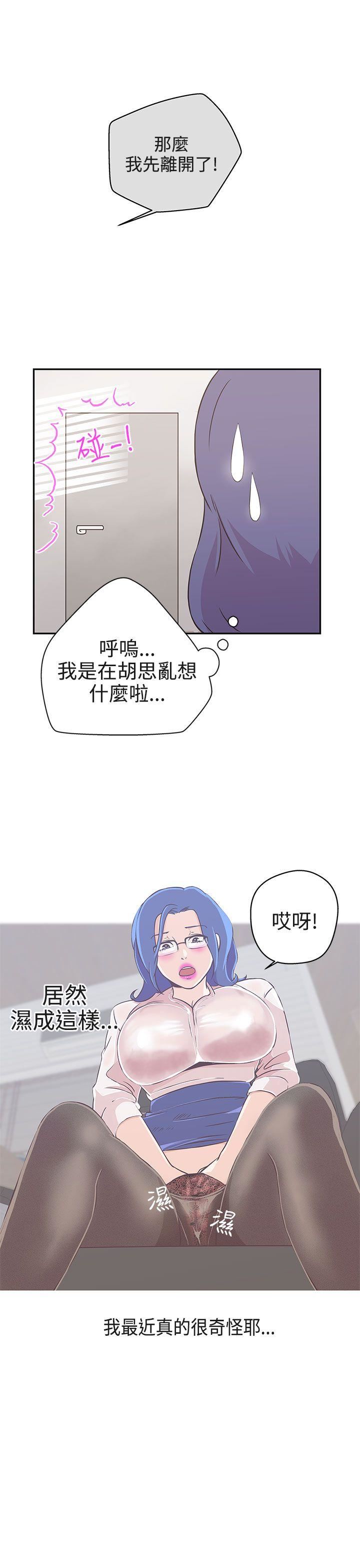 韩国污漫画 LOVE 愛的導航G 第18话 12