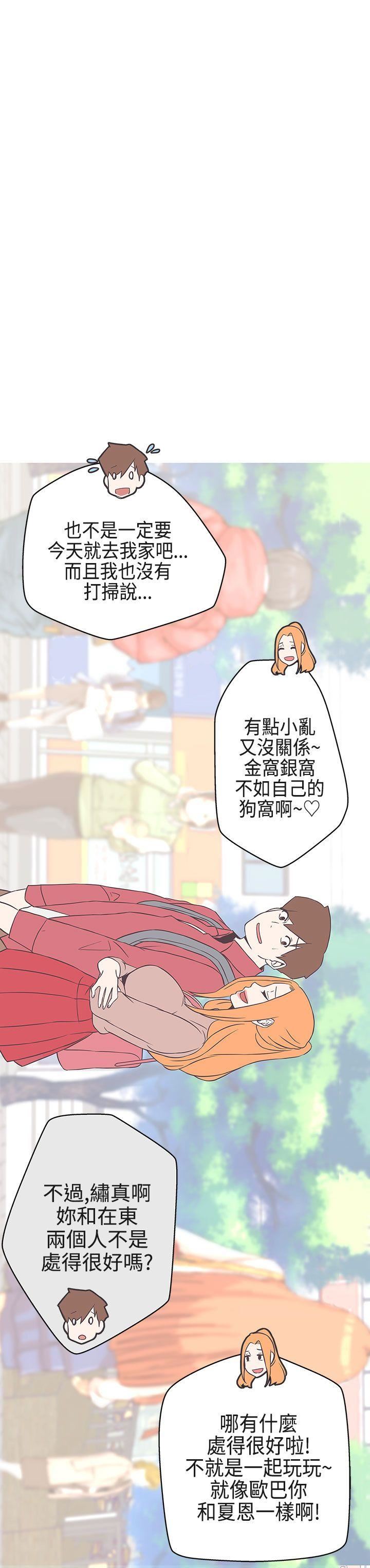 韩国污漫画 LOVE 愛的導航G 第18话 13