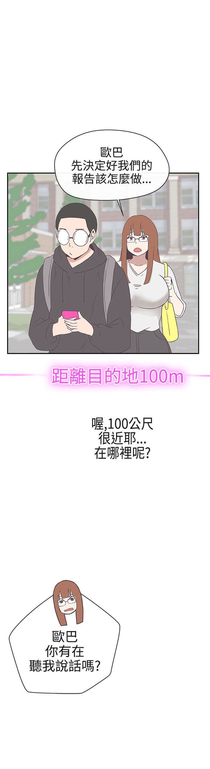 韩国污漫画 LOVE 愛的導航G 第18话 21