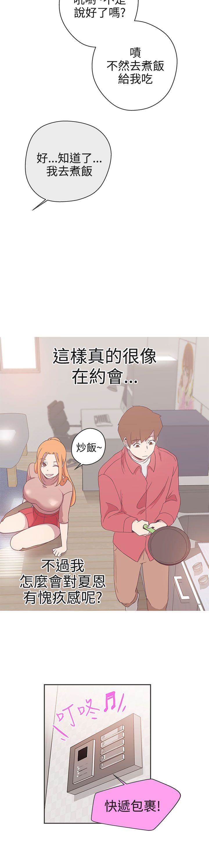 韩国污漫画 LOVE 愛的導航G 第18话 29