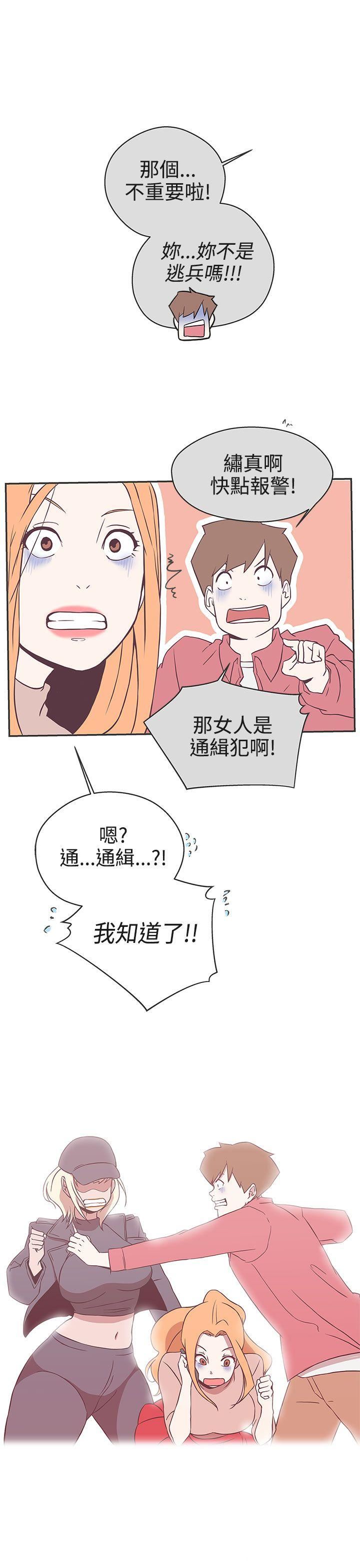 韩国污漫画 LOVE 愛的導航G 第19话 3