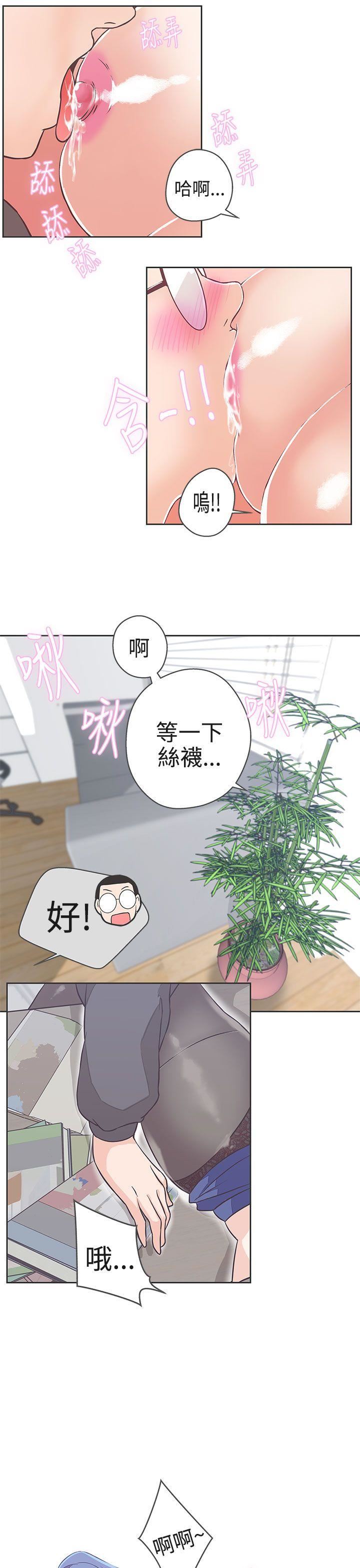 韩国污漫画 LOVE 愛的導航G 第19话 15