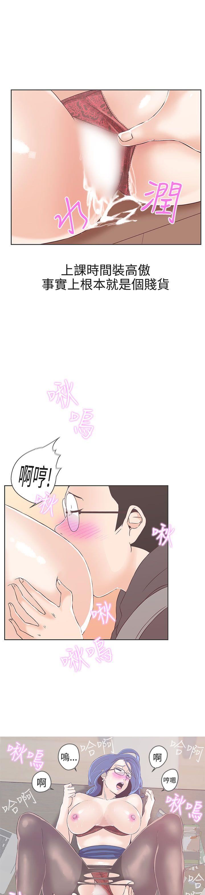 韩国污漫画 LOVE 愛的導航G 第19话 17