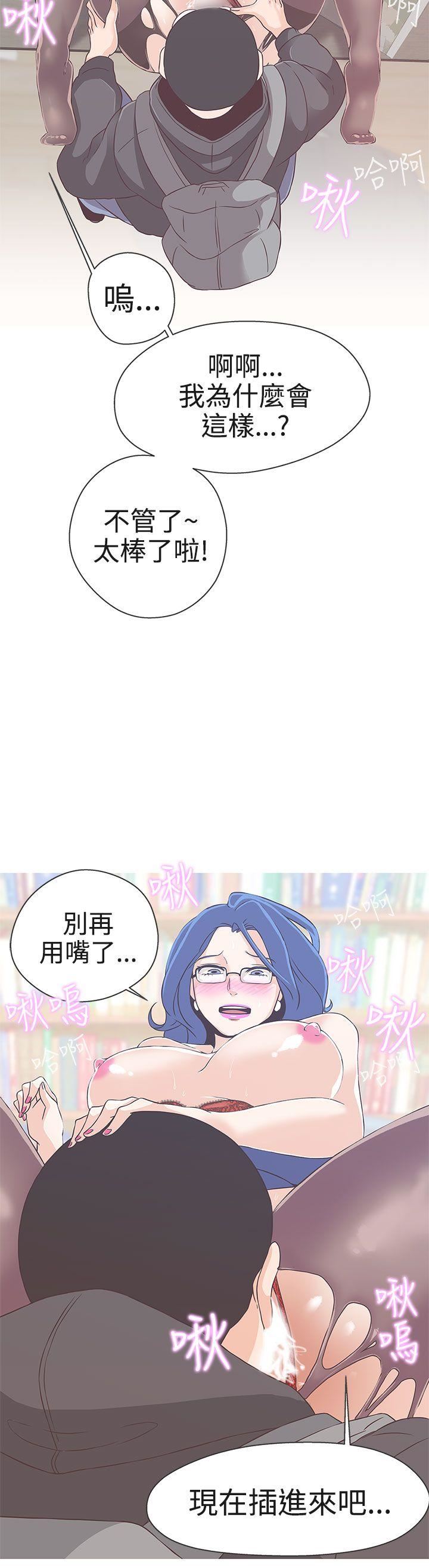 韩国污漫画 LOVE 愛的導航G 第19话 18