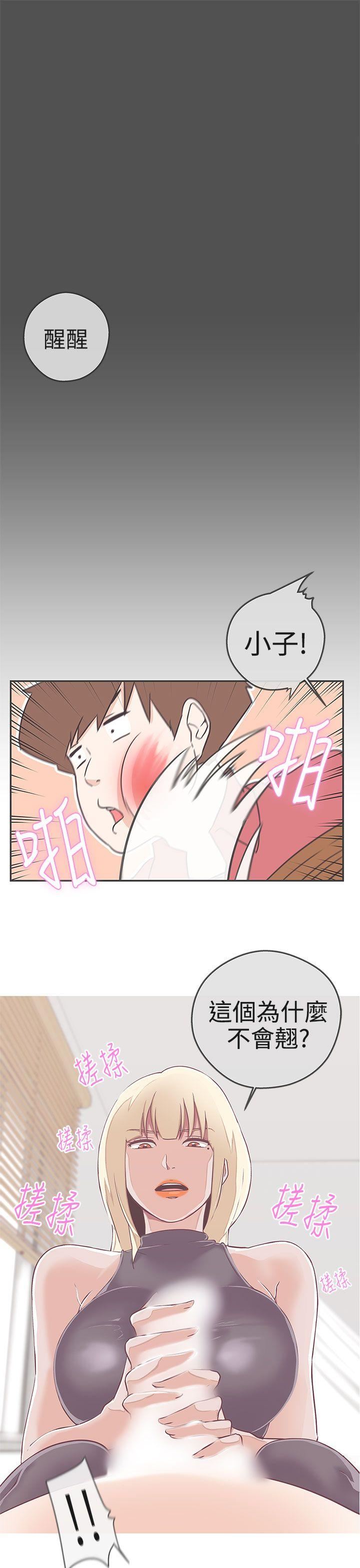 韩国污漫画 LOVE 愛的導航G 第19话 30