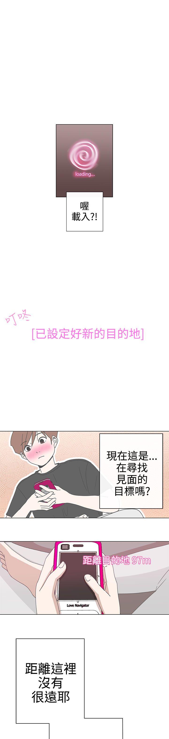 韩国污漫画 LOVE 愛的導航G 第2话 42