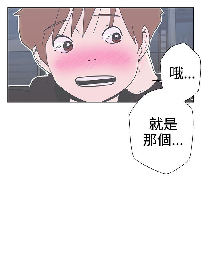 韩国污漫画 LOVE 愛的導航G 第2话 52