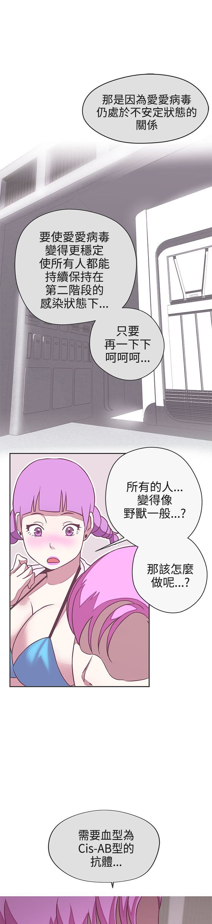 韩国污漫画 LOVE 愛的導航G 第20话 31