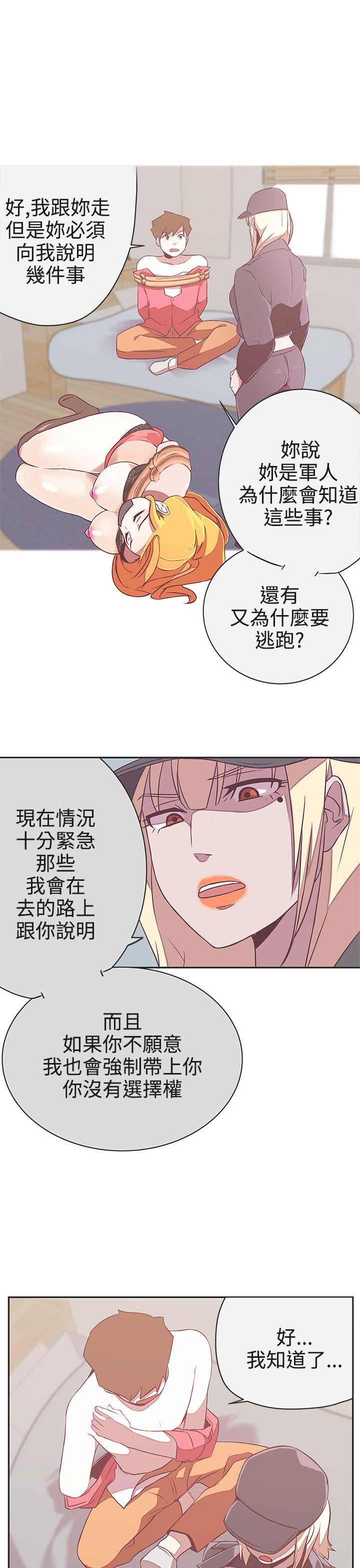 韩国污漫画 LOVE 愛的導航G 第21话 1