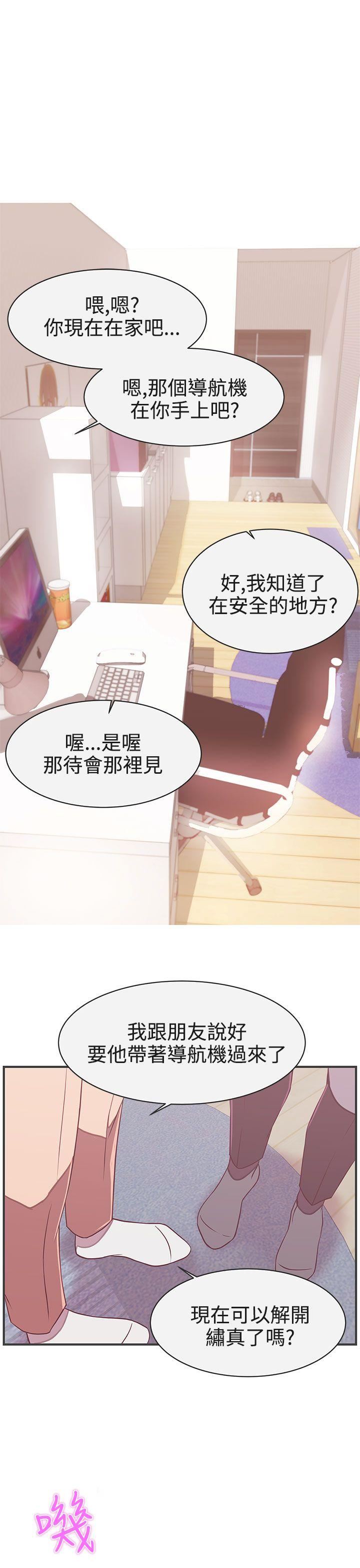 韩国污漫画 LOVE 愛的導航G 第21话 3