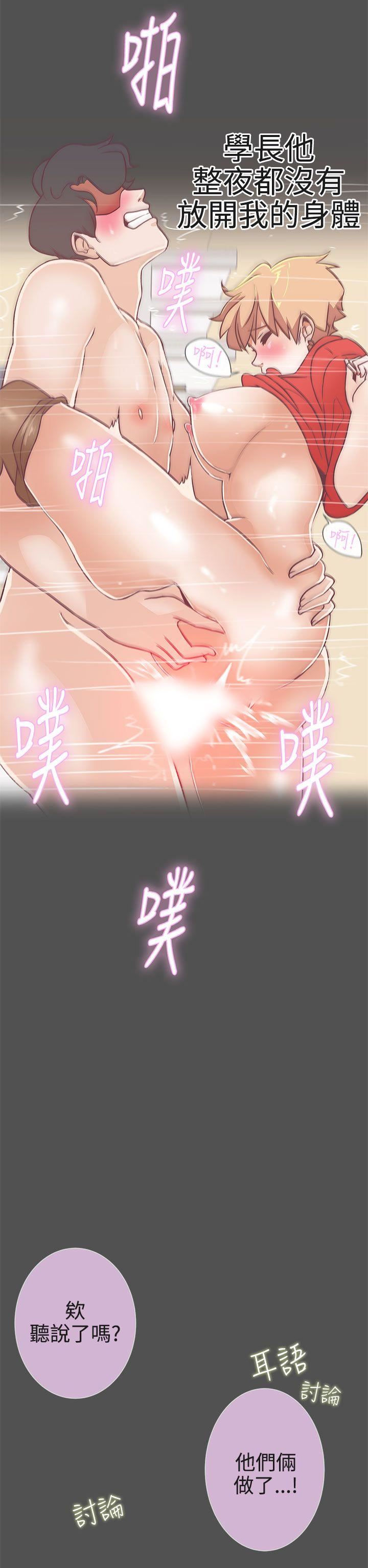 韩国污漫画 LOVE 愛的導航G 第21话 18