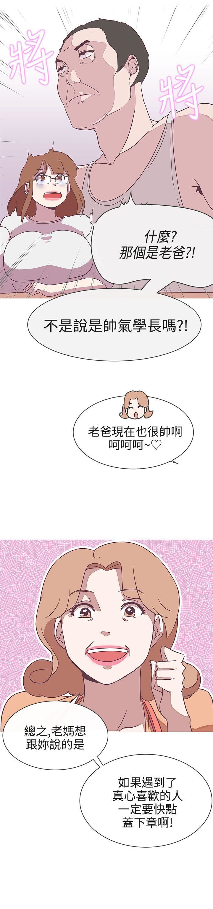 韩国污漫画 LOVE 愛的導航G 第21话 21