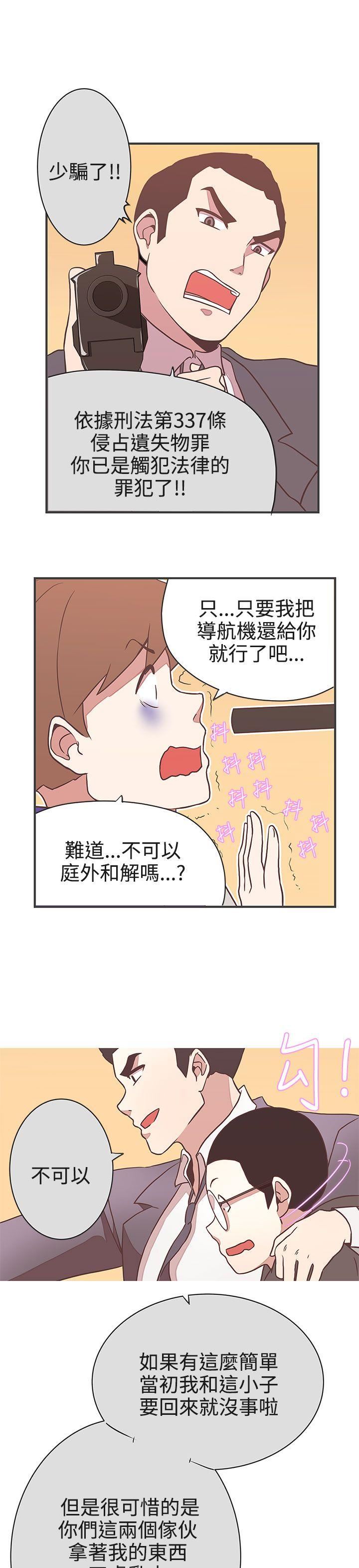 韩国污漫画 LOVE 愛的導航G 第21话 30