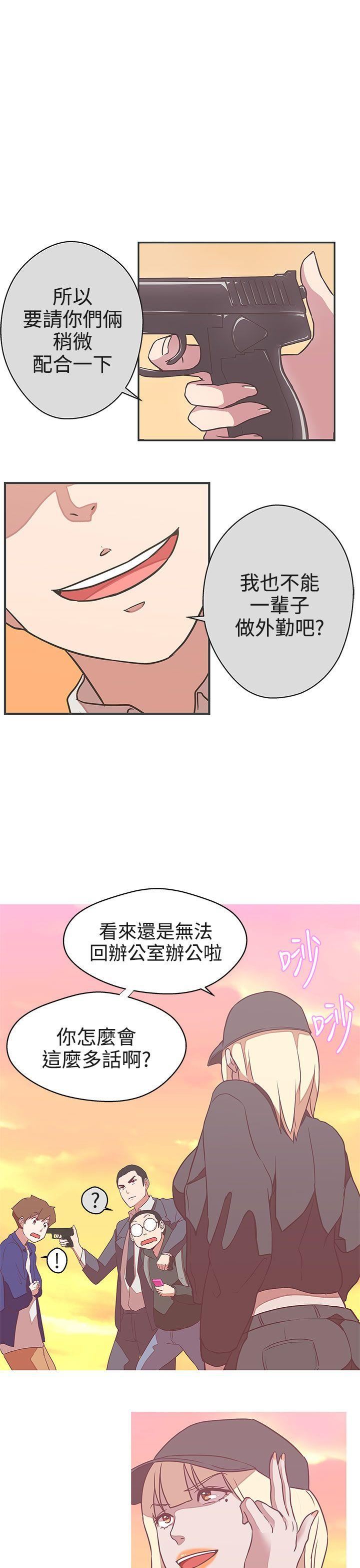 韩国污漫画 LOVE 愛的導航G 第21话 32