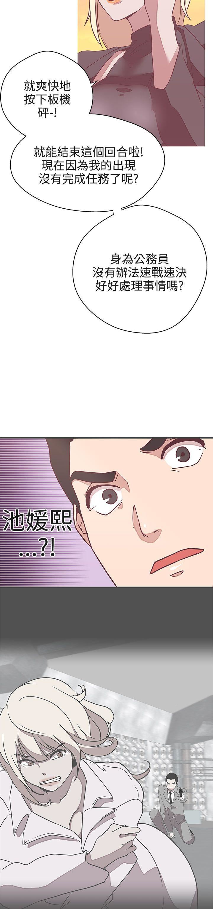 韩国污漫画 LOVE 愛的導航G 第21话 33