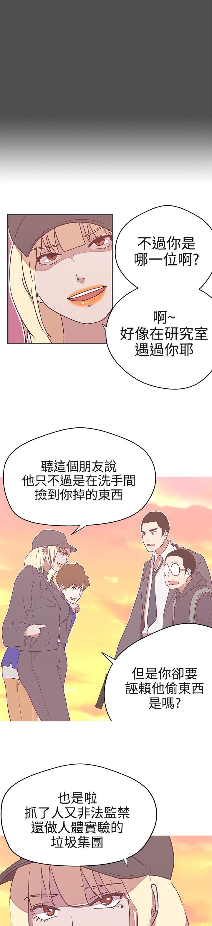 韩国污漫画 LOVE 愛的導航G 第21话 35