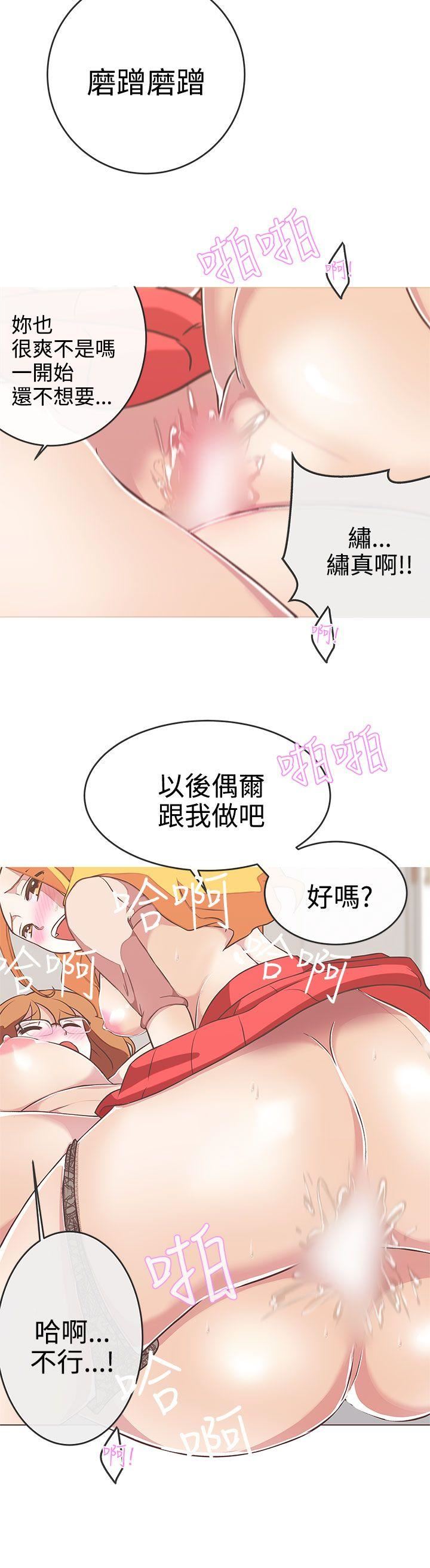 韩国污漫画 LOVE 愛的導航G 第23话 10