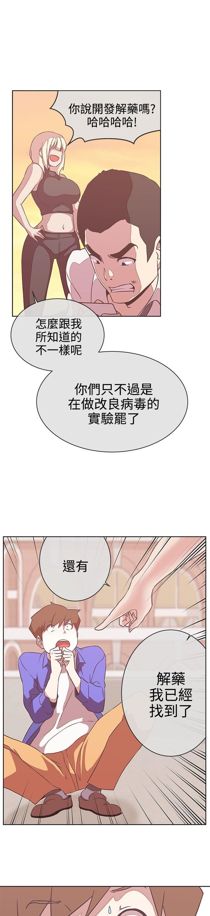 韩国污漫画 LOVE 愛的導航G 第23话 23