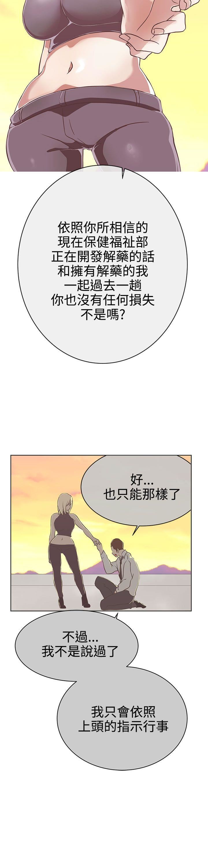 韩国污漫画 LOVE 愛的導航G 第23话 26