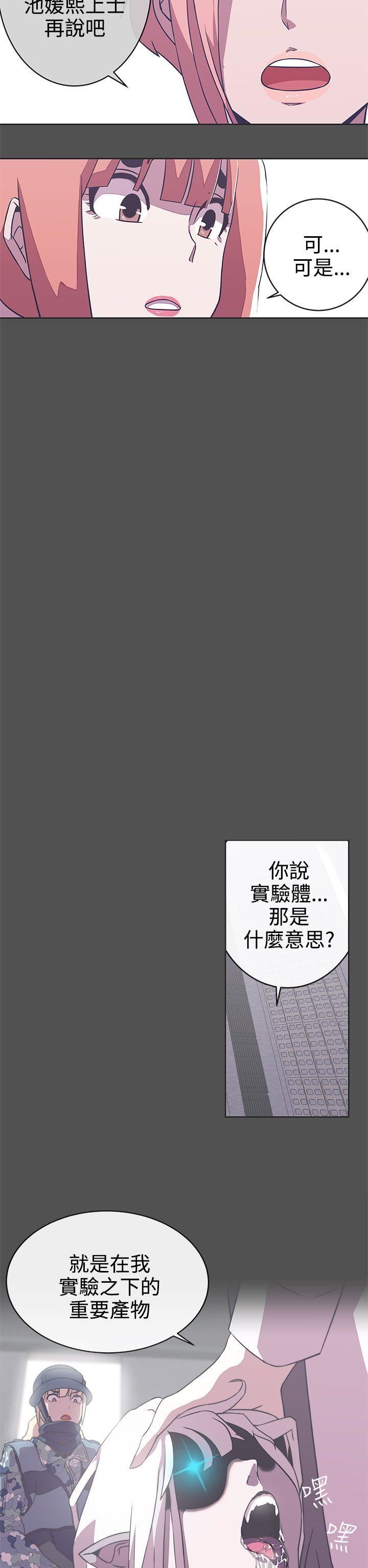 韩国污漫画 LOVE 愛的導航G 第25话 7