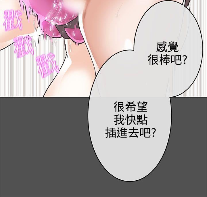 韩国污漫画 LOVE 愛的導航G 第26话 12