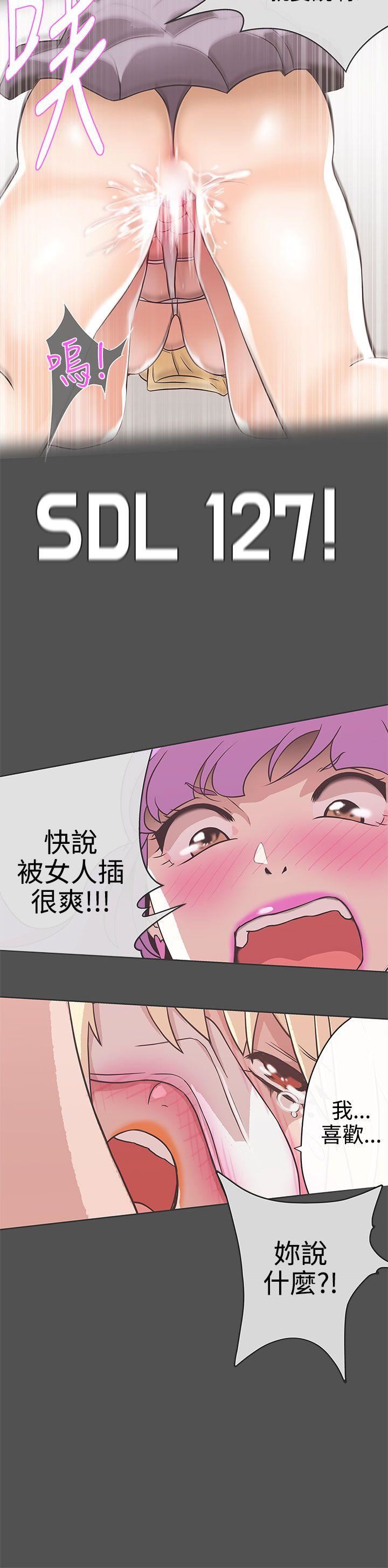 韩国污漫画 LOVE 愛的導航G 第26话 16