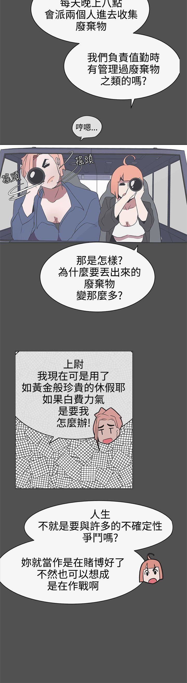 韩国污漫画 LOVE 愛的導航G 第27话 2
