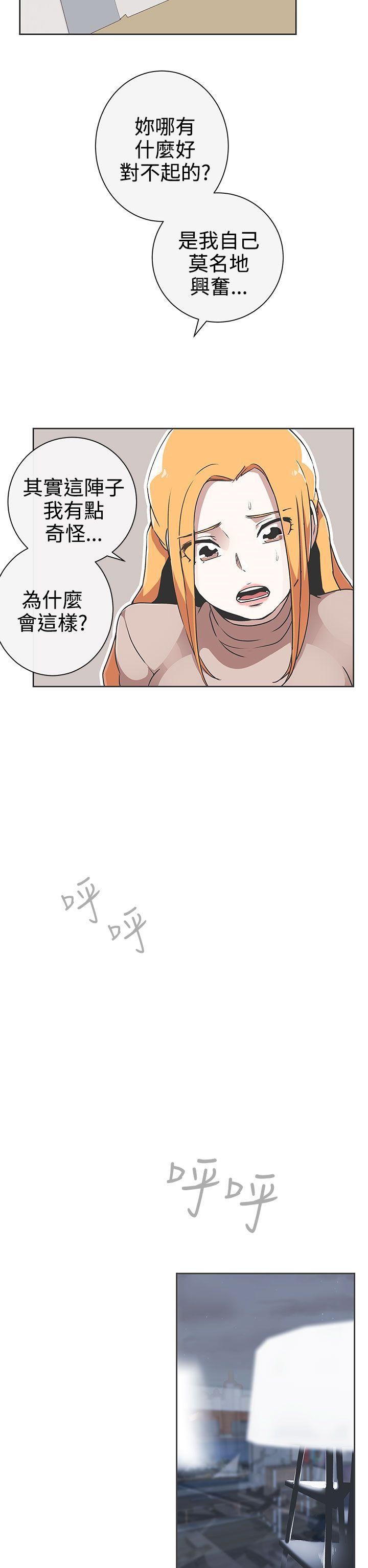 韩国污漫画 LOVE 愛的導航G 第29话 2