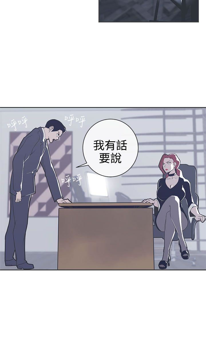 韩国污漫画 LOVE 愛的導航G 第29话 3