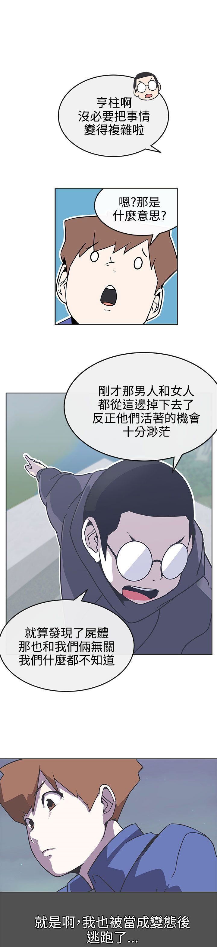 韩国污漫画 LOVE 愛的導航G 第29话 6