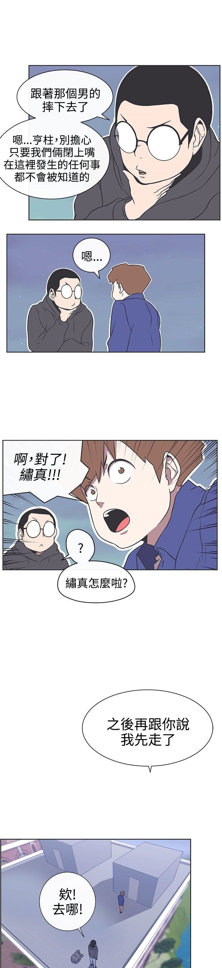 韩国污漫画 LOVE 愛的導航G 第29话 9