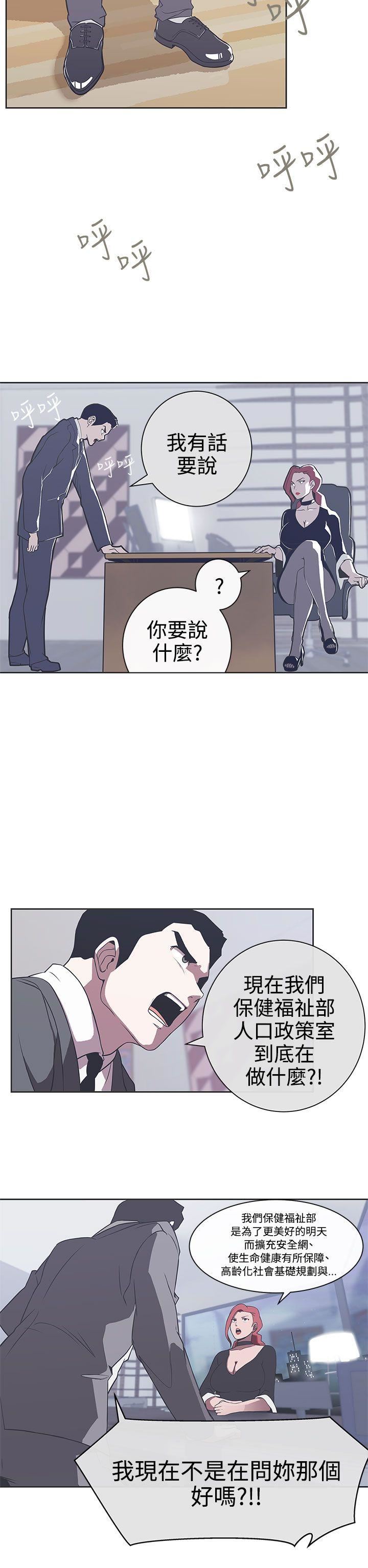 韩国污漫画 LOVE 愛的導航G 第29话 12