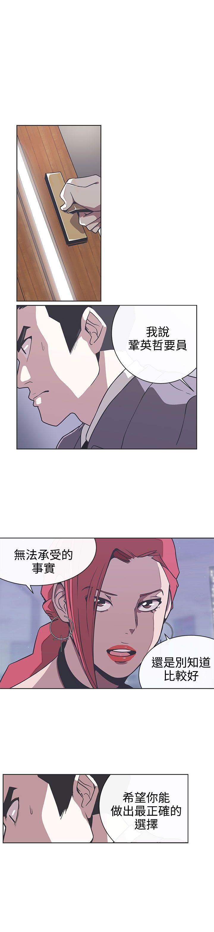 韩国污漫画 LOVE 愛的導航G 第29话 18